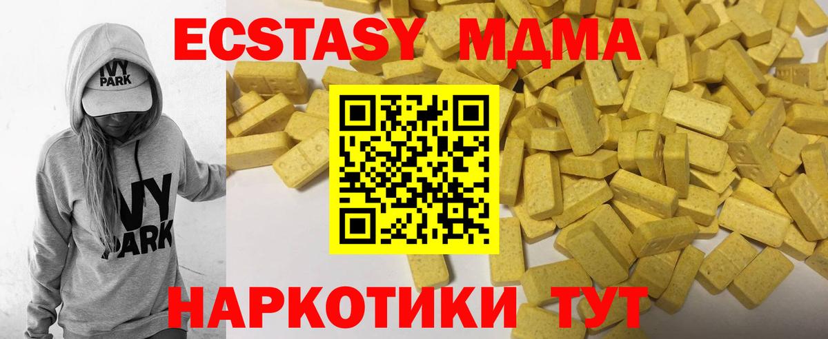 Экстази  Экстази mix  Вход с VPN  ЭКСТАЗИ VHQ  мега ссылки  Новоалтайск 