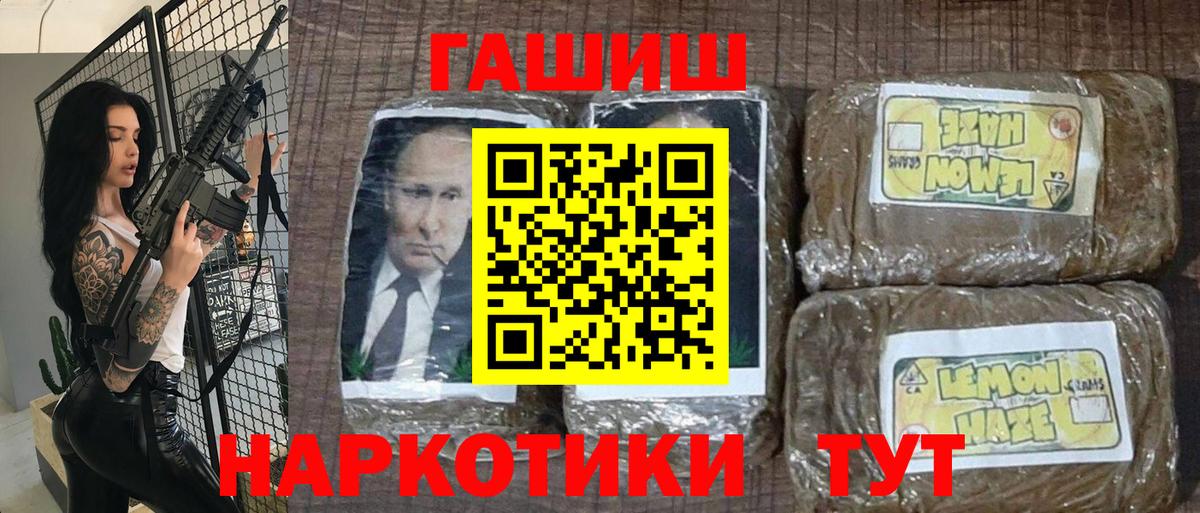 ГАШ 40% ТГК Новоалтайск