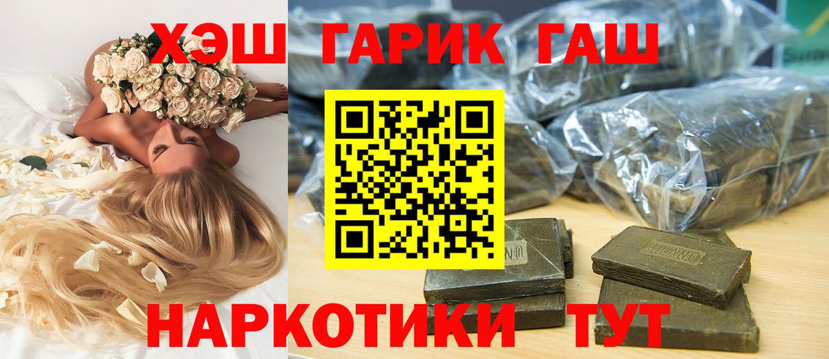 ГАШИШ убойный  Гашиш Cannabis  ГАШИШ  Новоалтайск  цена наркотик  Вход с VPN 