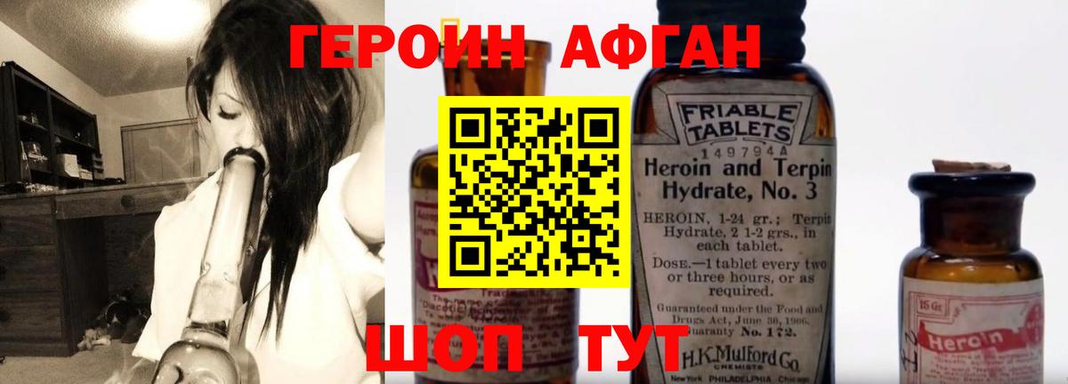 ГЕРОИН герыч Новоалтайск