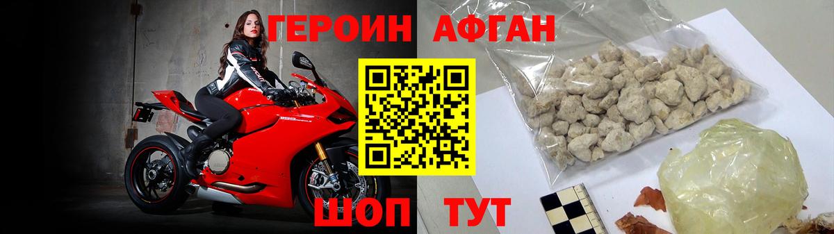 Новоалтайск  ГЕРОИН белый  Вход с VPN 