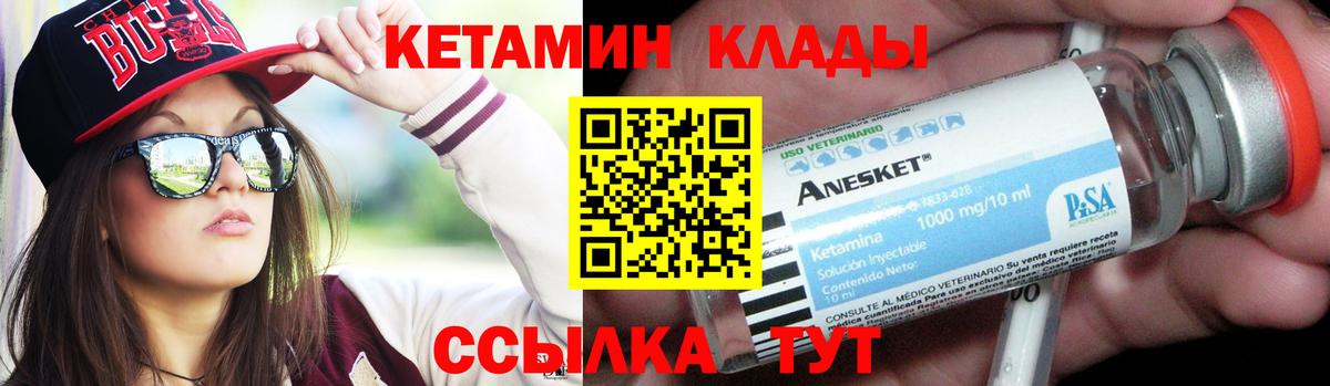 Новоалтайск  КЕТАМИН VHQ  Вход с VPN  Кетамин VHQ 