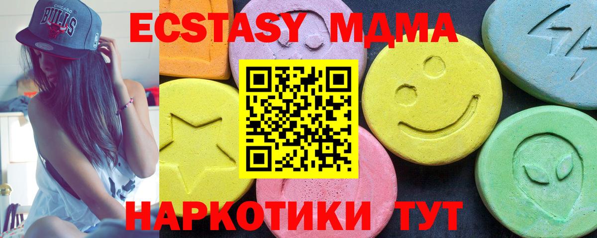 МДМА молли  Вход с VPN  Новоалтайск  MDMA VHQ 