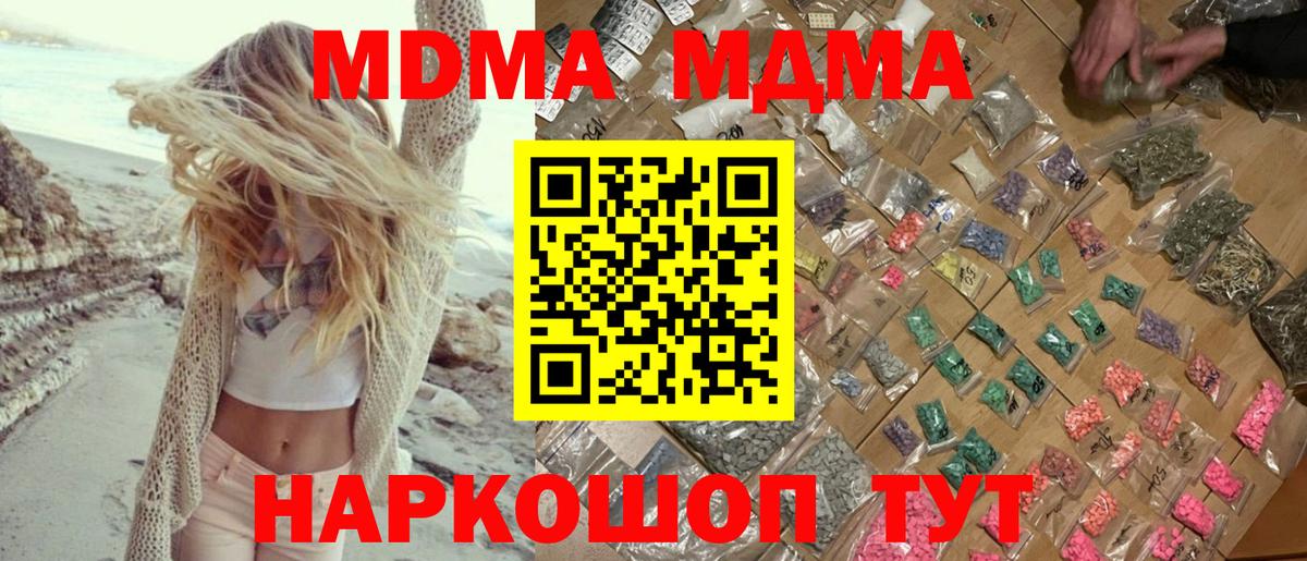 MDMA молли Новоалтайск