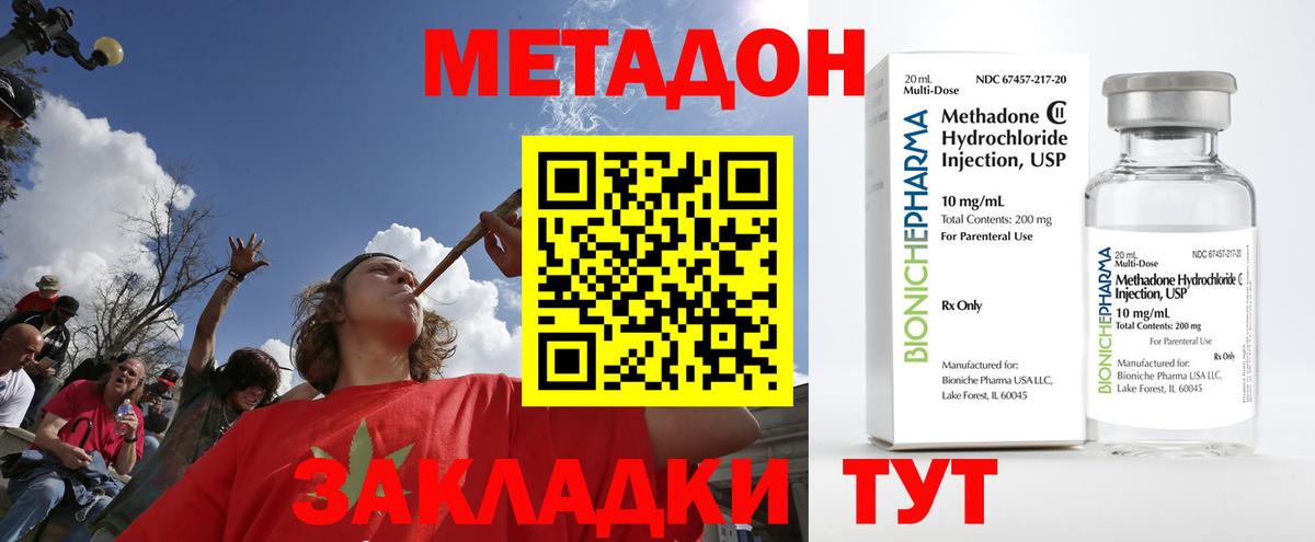 Новоалтайск  МЕТАДОН VHQ  Вход с VPN 