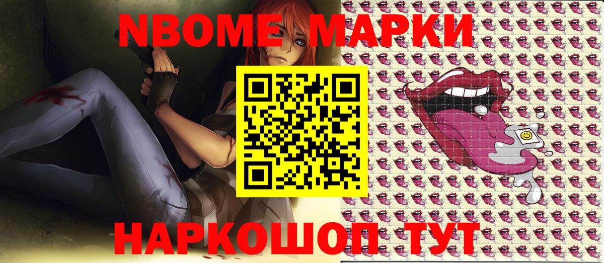 Новоалтайск  Наркотические марки 1,5мг  Вход с VPN  Наркотические марки 1,5мг 
