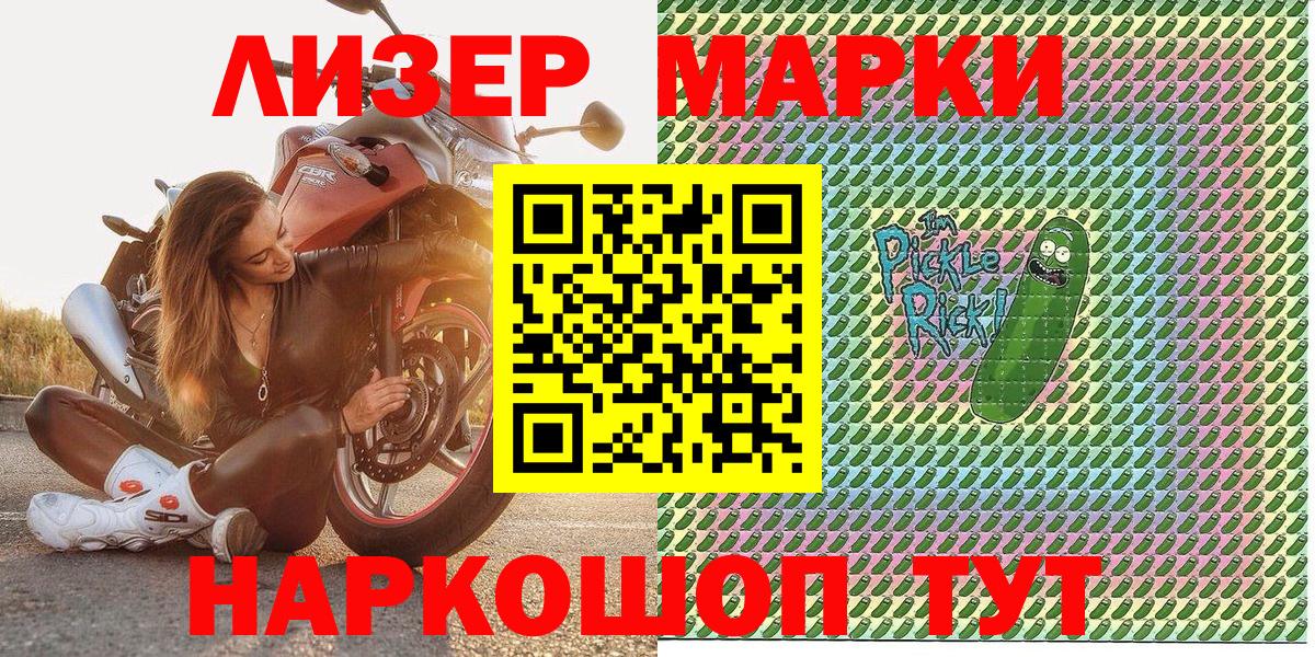 Марки N-bome 1,8мг Новоалтайск