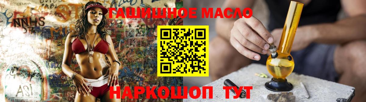 Дистиллят ТГК жижа  Вход с VPN  Новоалтайск 