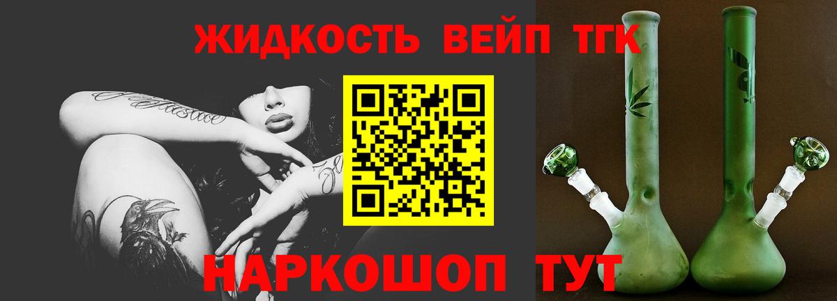 Дистиллят ТГК THC oil Новоалтайск
